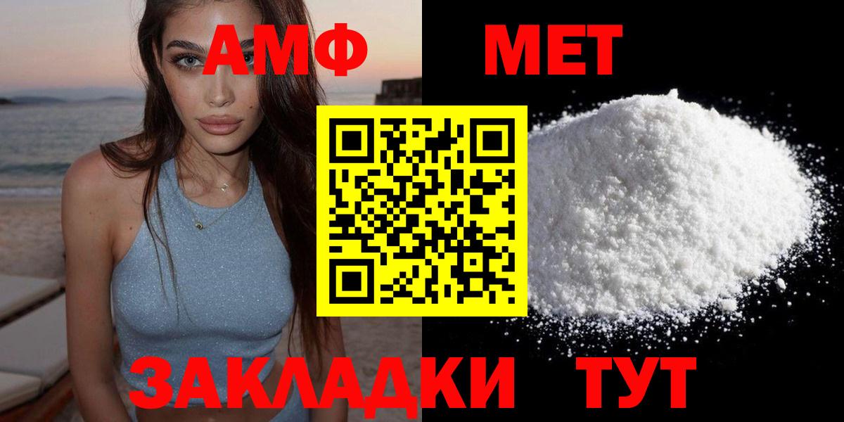АМФЕТАМИН 97% Белово