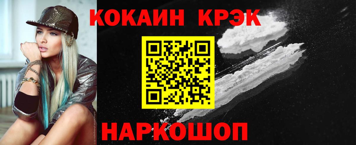 Кокаин FishScale Белово