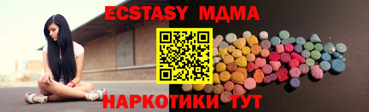 Ecstasy диски  ЭКСТАЗИ  Вход с VPN  Белово  Экстази XTC 