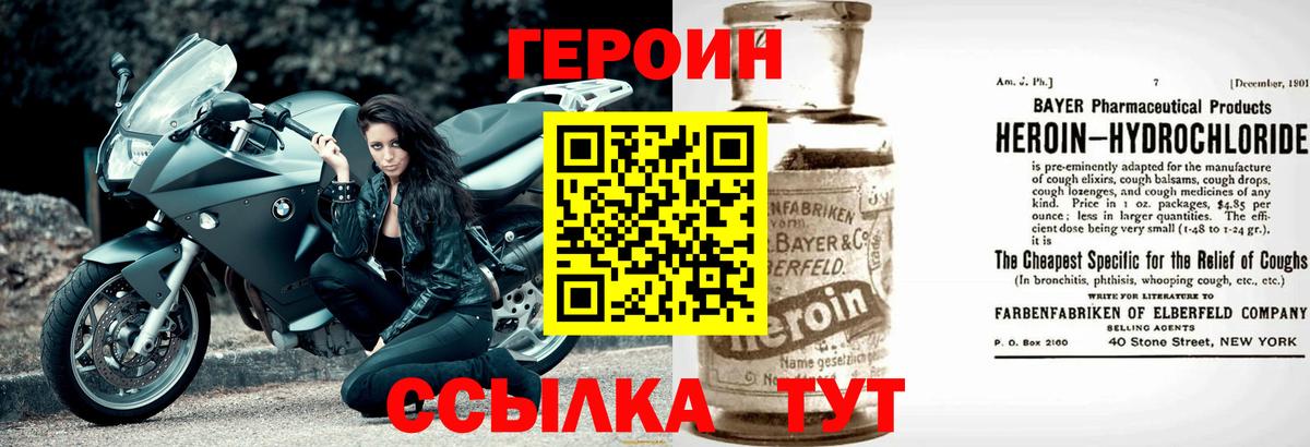 Героин гречка  Вход с VPN  Белово 
