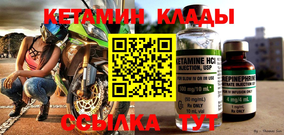 hydra зеркало  Вход с VPN  Белово  КЕТАМИН VHQ 