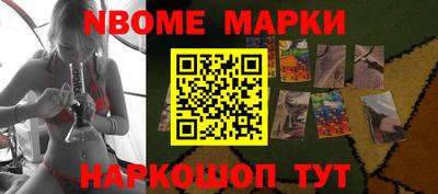 марки nbome Гагарин