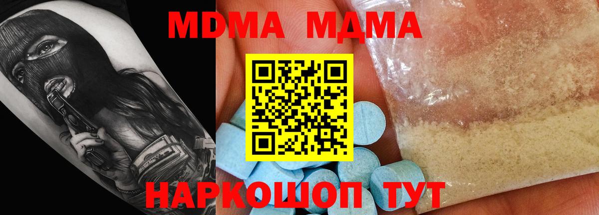 Белово  MDMA Molly  МДМА молли  МДМА  Вход с VPN 