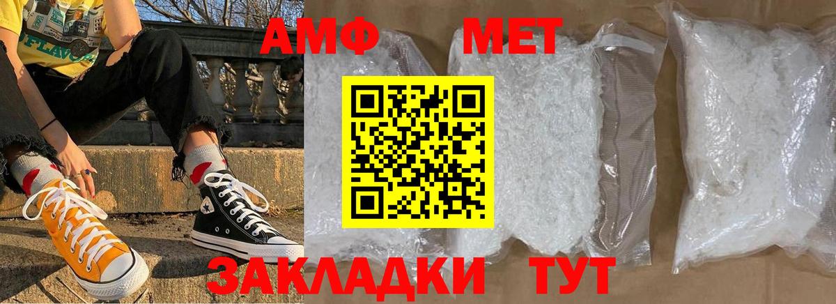 Белово  МЕТАМФЕТАМИН винт  МЕТАМФЕТАМИН  Вход с VPN 