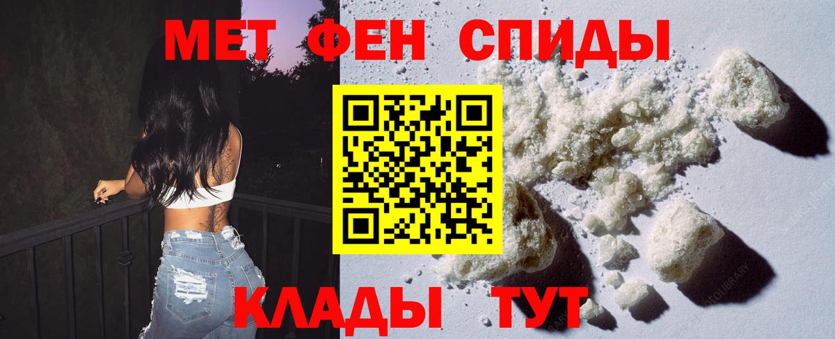 Первитин кристалл Белово