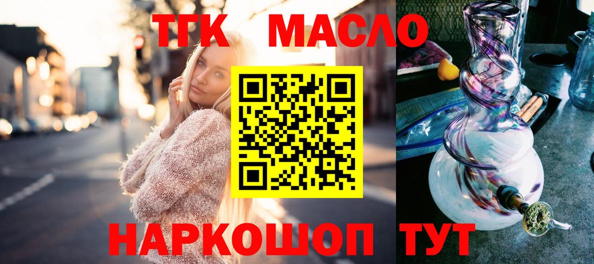Белово  Дистиллят ТГК концентрат  KRAKEN вход  Вход с VPN 